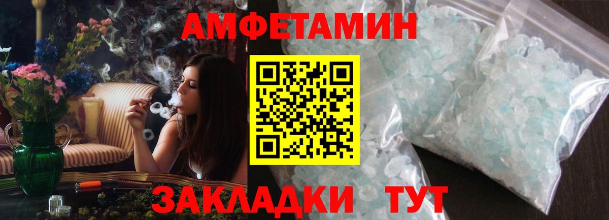 Мирный  Амфетамин Розовый  Вход с VPN 