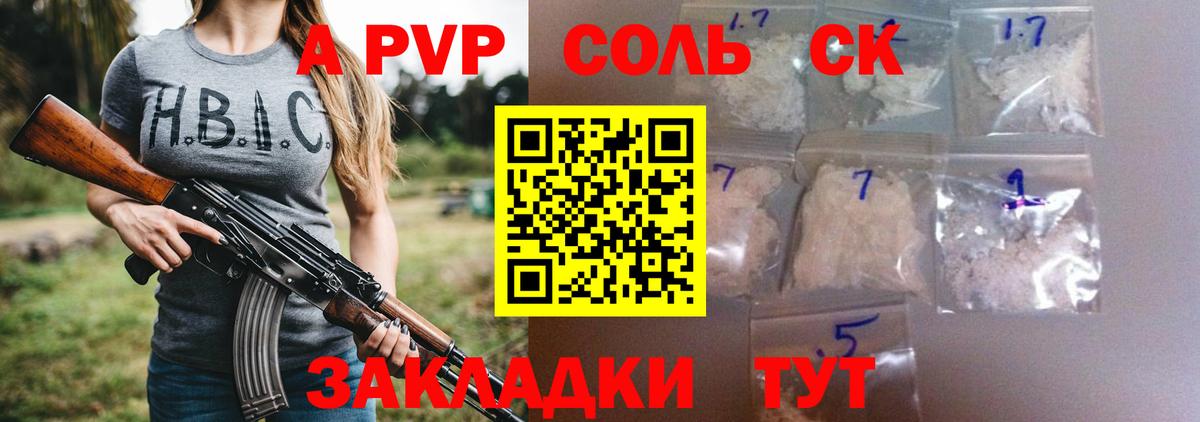 Альфа ПВП СК Мирный