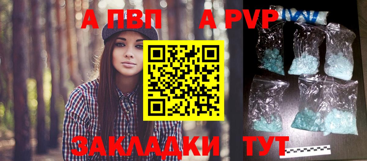 Alpha-PVP крисы CK  A-PVP крисы CK  Вход с VPN  Мирный 