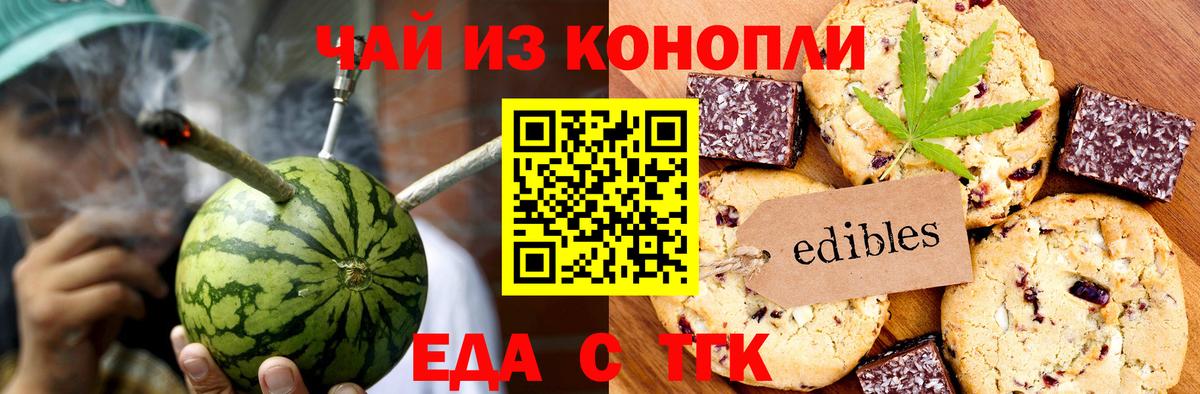 Canna-Cookies марихуана Мирный