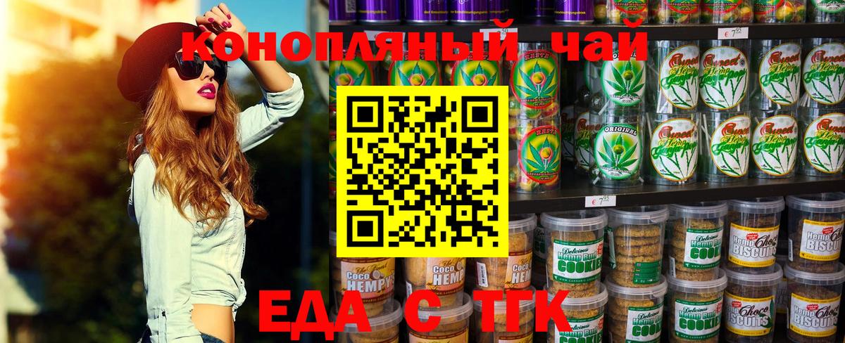 Мирный  Cannafood конопля  Вход с VPN 