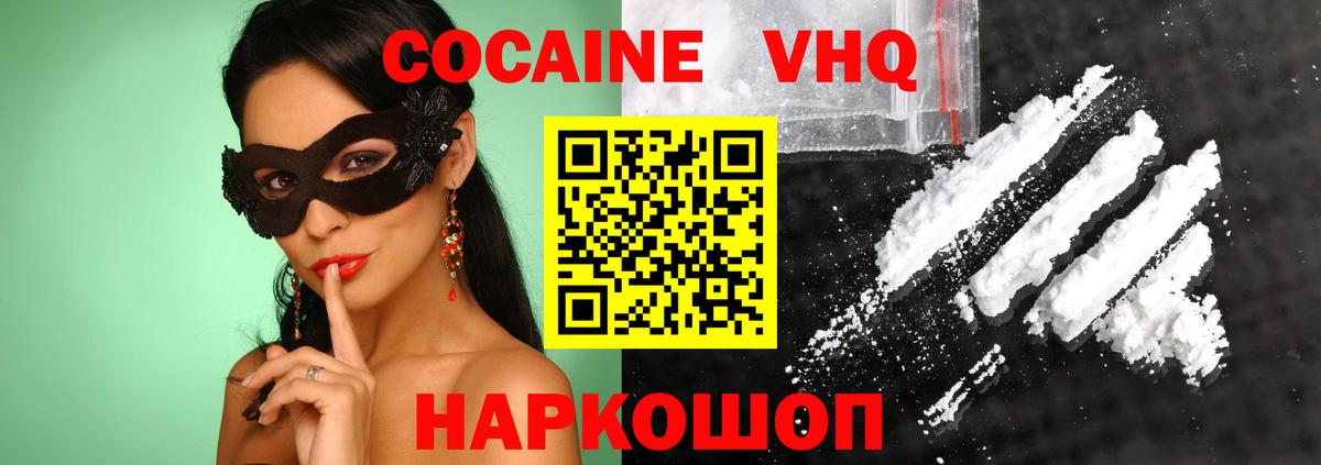 Cocaine Перу Мирный