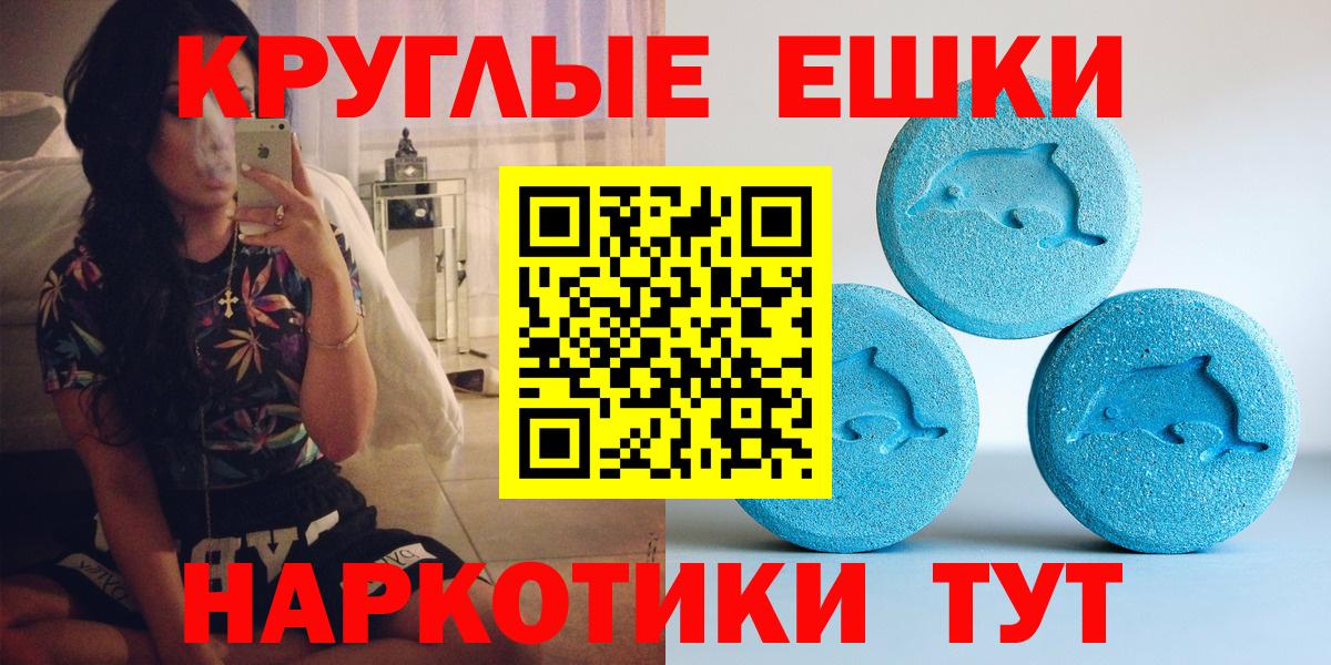 ЭКСТАЗИ 250 мг Мирный