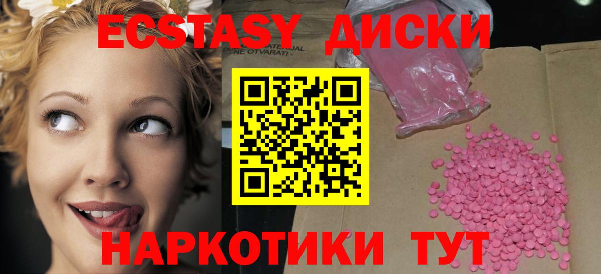 Экстази mix  Вход с VPN  Мирный 