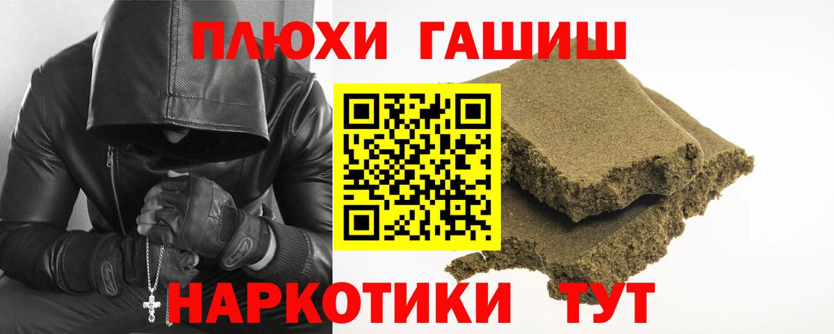ГАШИШ 40% ТГК  ГАШ 40% ТГК  Мирный  Вход с VPN 