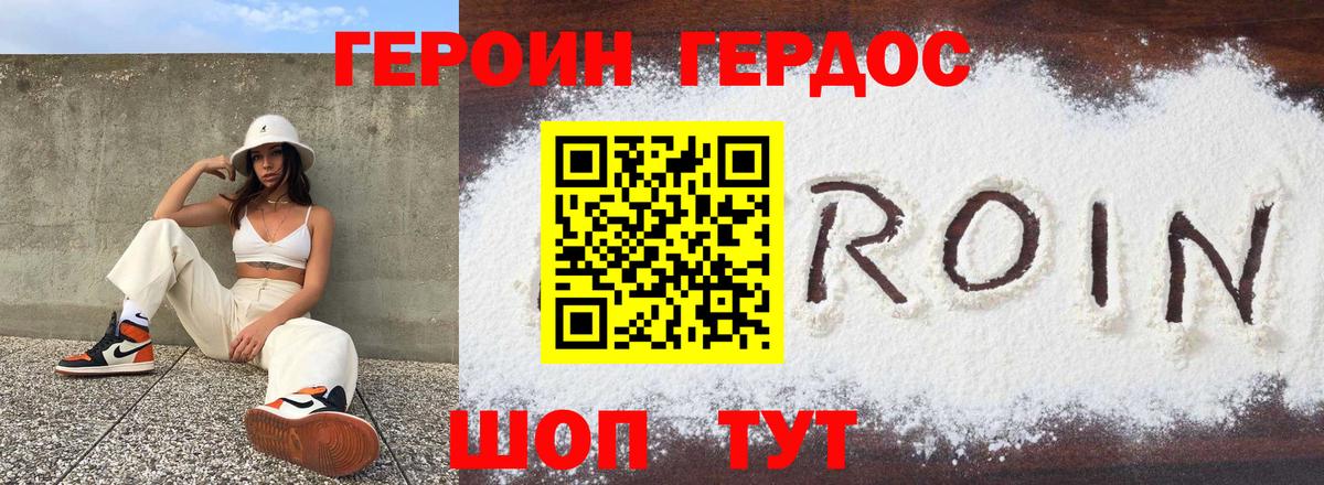 Мирный  Героин Афган  Вход с VPN 