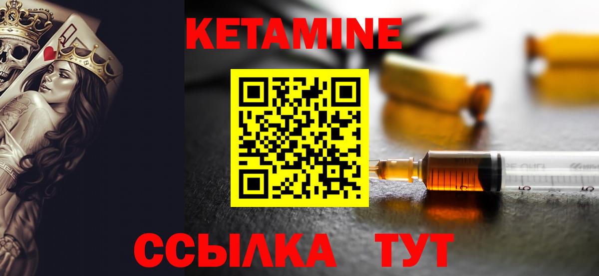 КЕТАМИН ketamine  КЕТАМИН VHQ  Мирный  Вход с VPN 