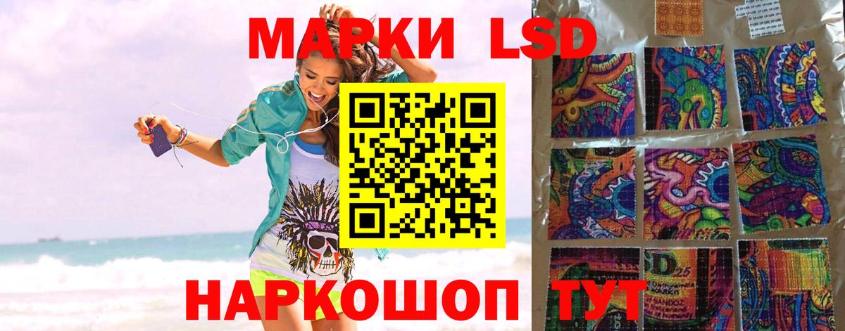 LSD-25 экстази кислота Мирный