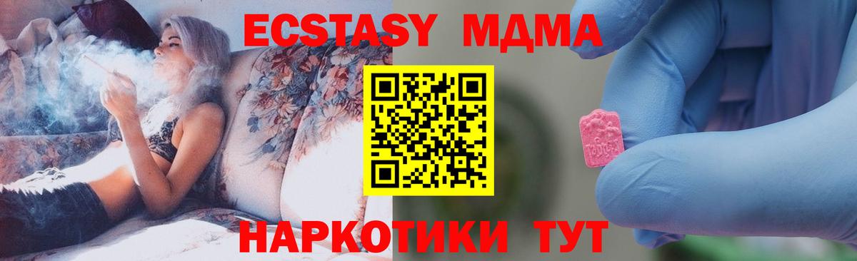 МДМА VHQ Мирный