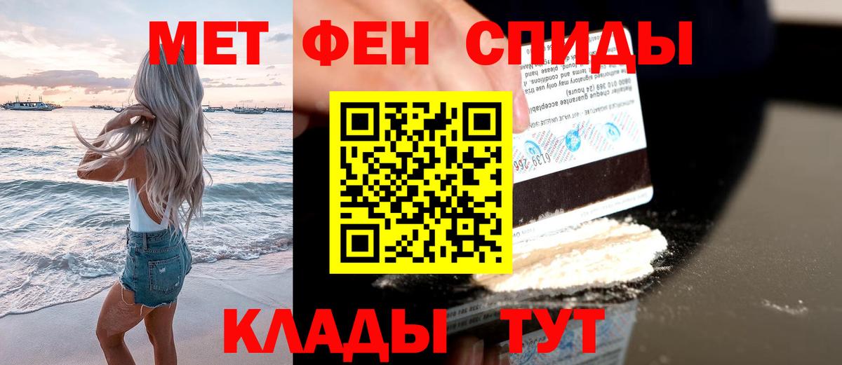 Метамфетамин винт Мирный
