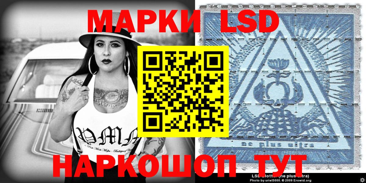 Марки NBOMe 1,8мг Мирный