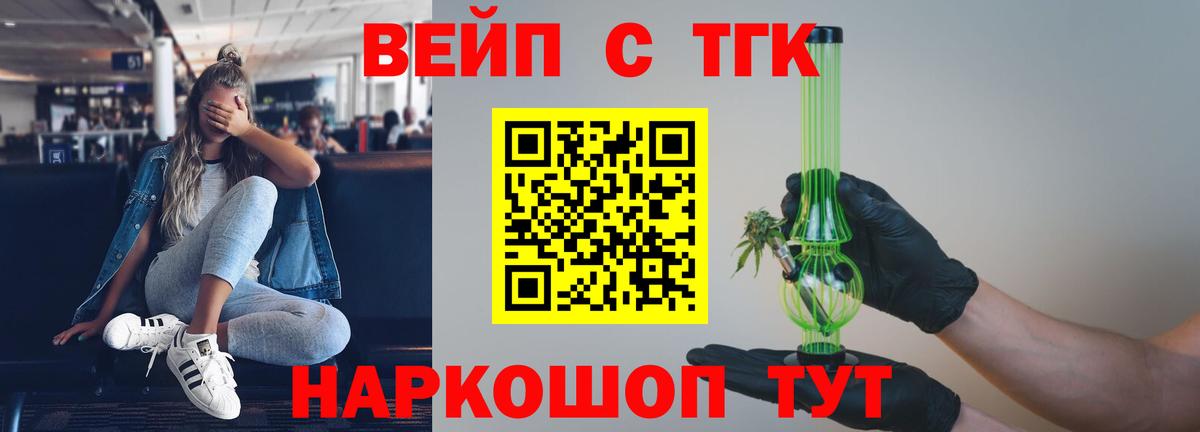Дистиллят ТГК вейп  Вход с VPN  Мирный  ТГК вейп 